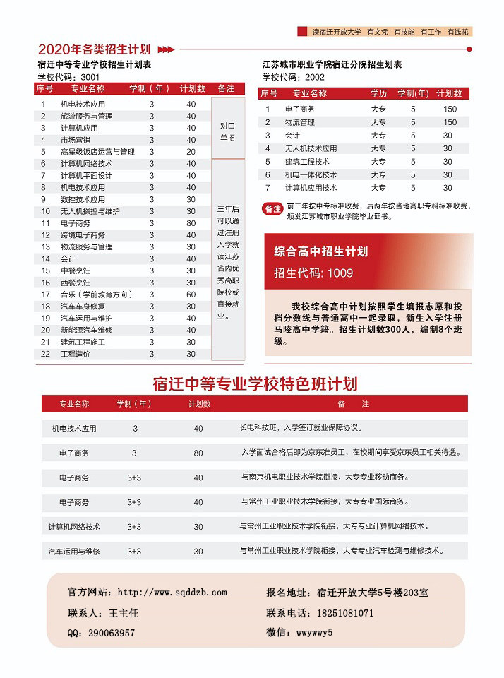 2020qiu2.jpg